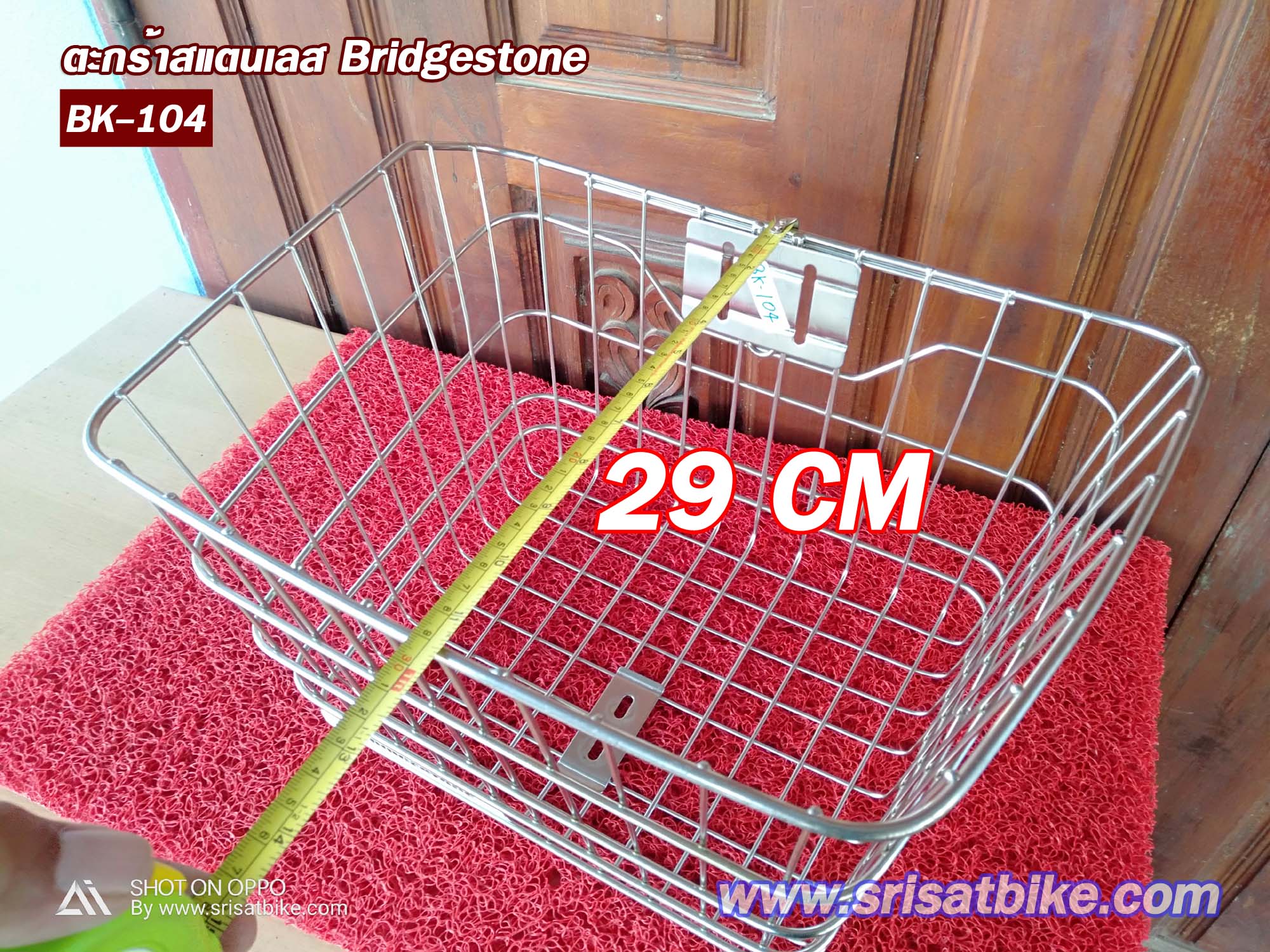 ตะกร้าจักรยาน สแตนเลส Bridgestone - รวมส่ง -