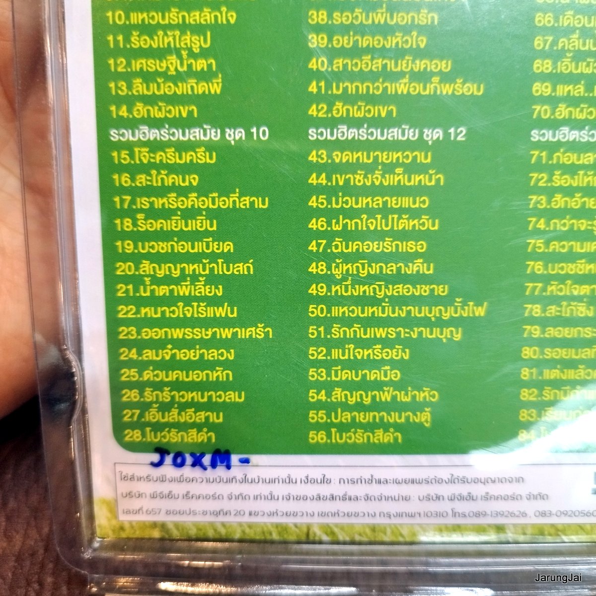 usb ศิริพร อำไพพงษ์ ชุด 2 พี่จ๋าอย่าเสียใจ รักเป็นเช่นกลอนลำ น้ำสองสีพี่สองใจ mp3 usb pgm