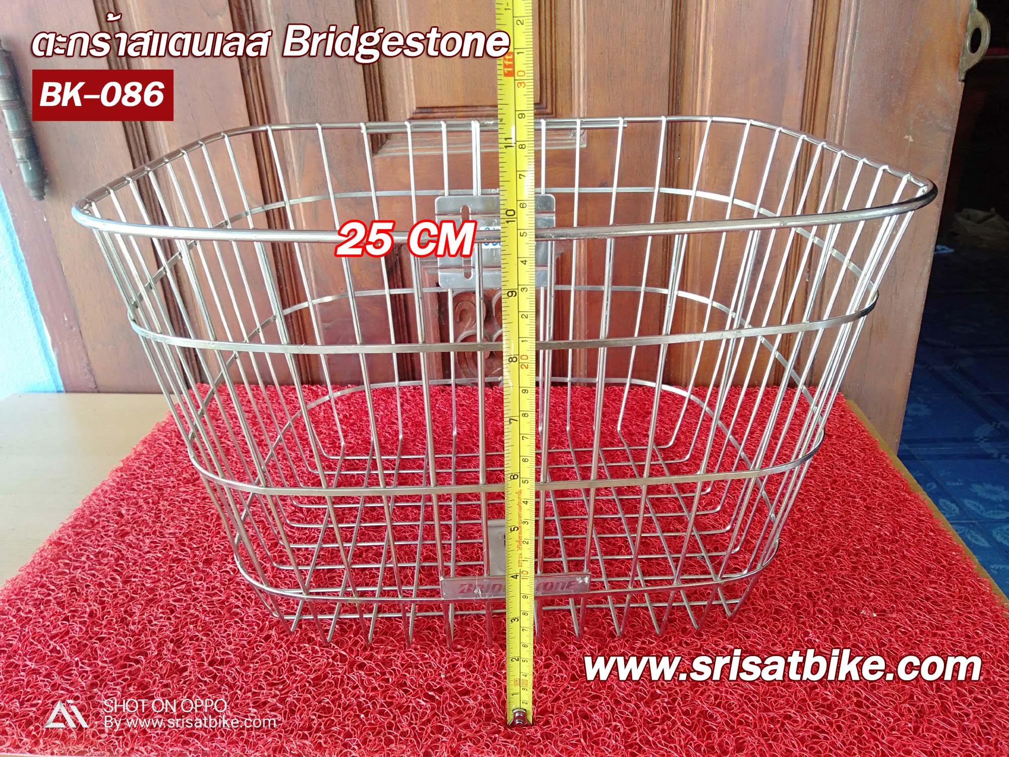 ตะกร้าจักรยาน สแตนเลส Bridgestone -ส่งฟรี EMS-