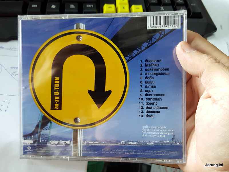 Cd รวมฮิต ซูซู ยูเทิร์น