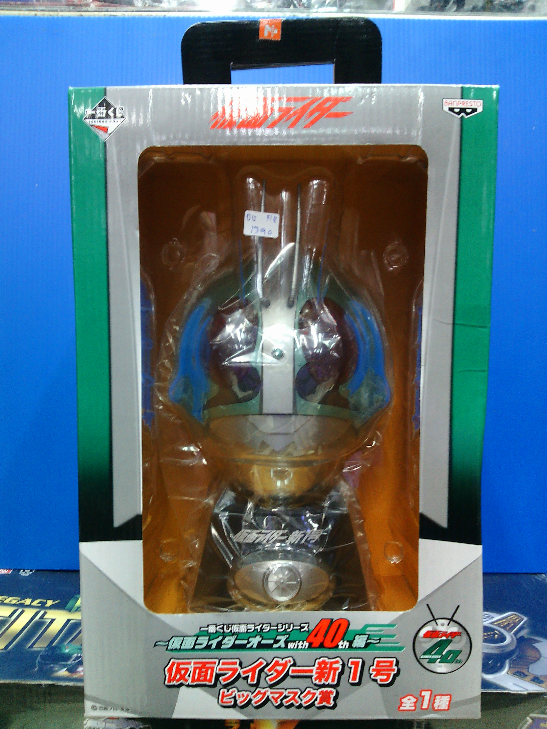 งานจับสลากหัววี1 ใหม่ (Ichiban Kuji)