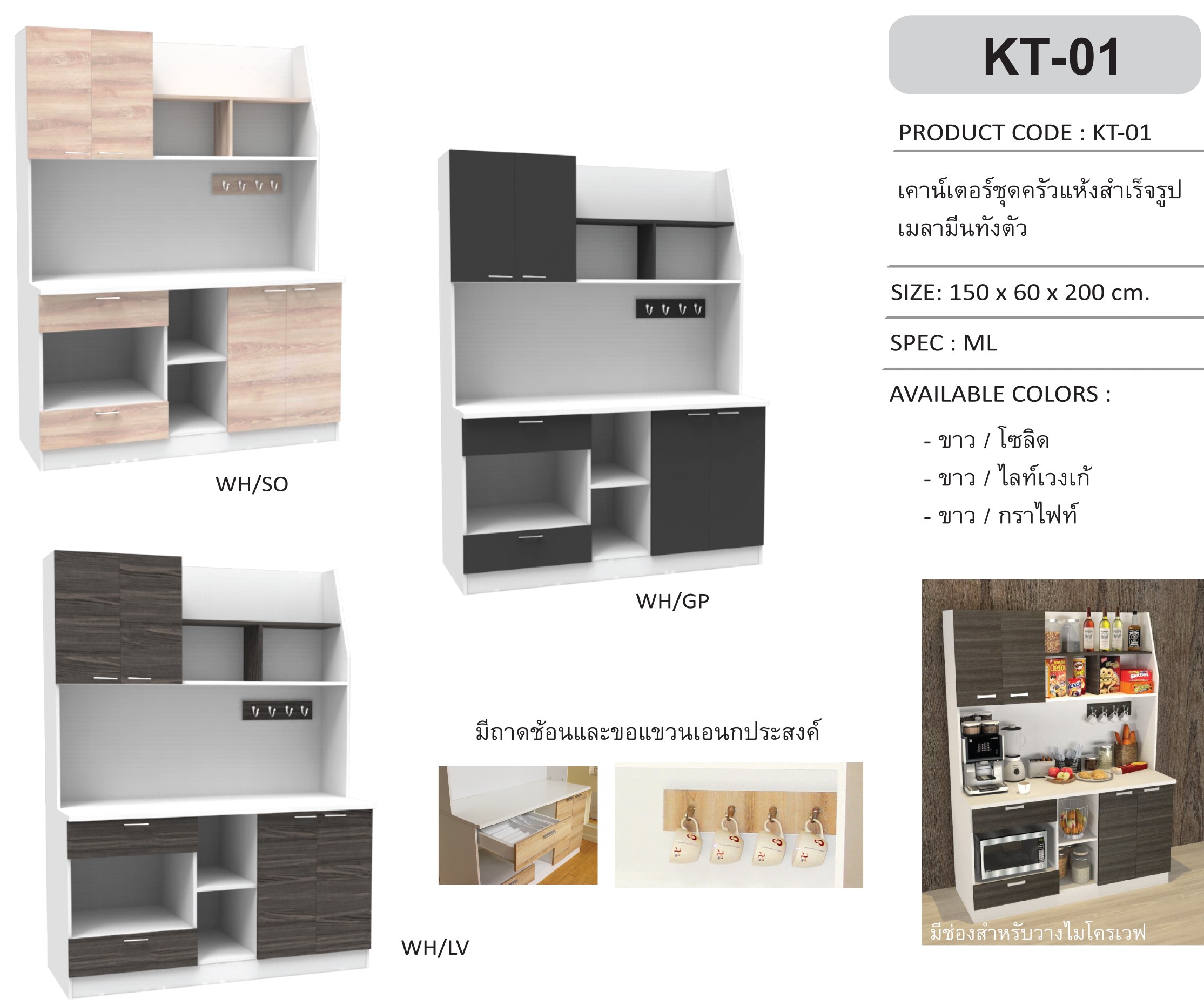 เคาร์เตอร์ชุดครัวแห้งสำเร็จรูปเมลามีนทั้งตัว