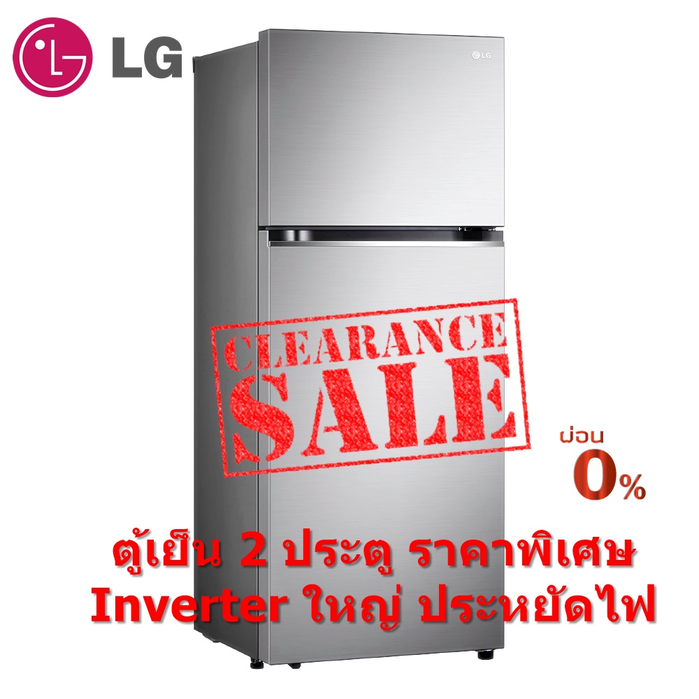 ตู้เย็น 2 ประตู LG ขนาด 14 คิว รุ่น GN-B392PLGK ประหยัดไฟเบอร์ 5 ควบคุมอุณหภูมิให้คงที่ และ ทำความเย็นรวดเร็ว