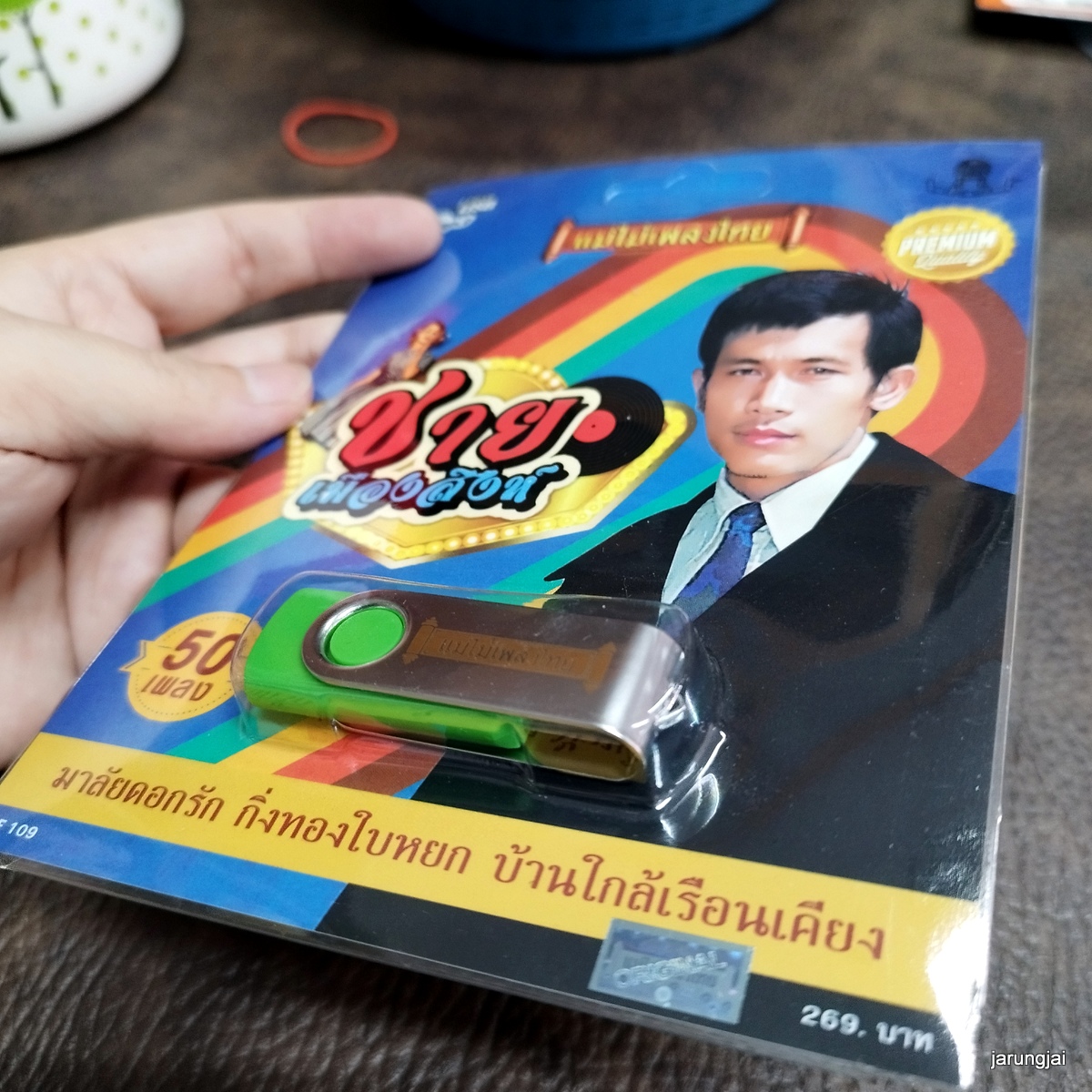 usb ชาย เมืองสิงห์ 50 เพลง มาลัยดอกรัก กิ่งทองใบหยก หยิกแกมหยอก mp3 usb แม่ไม้เพลงไทย af 109