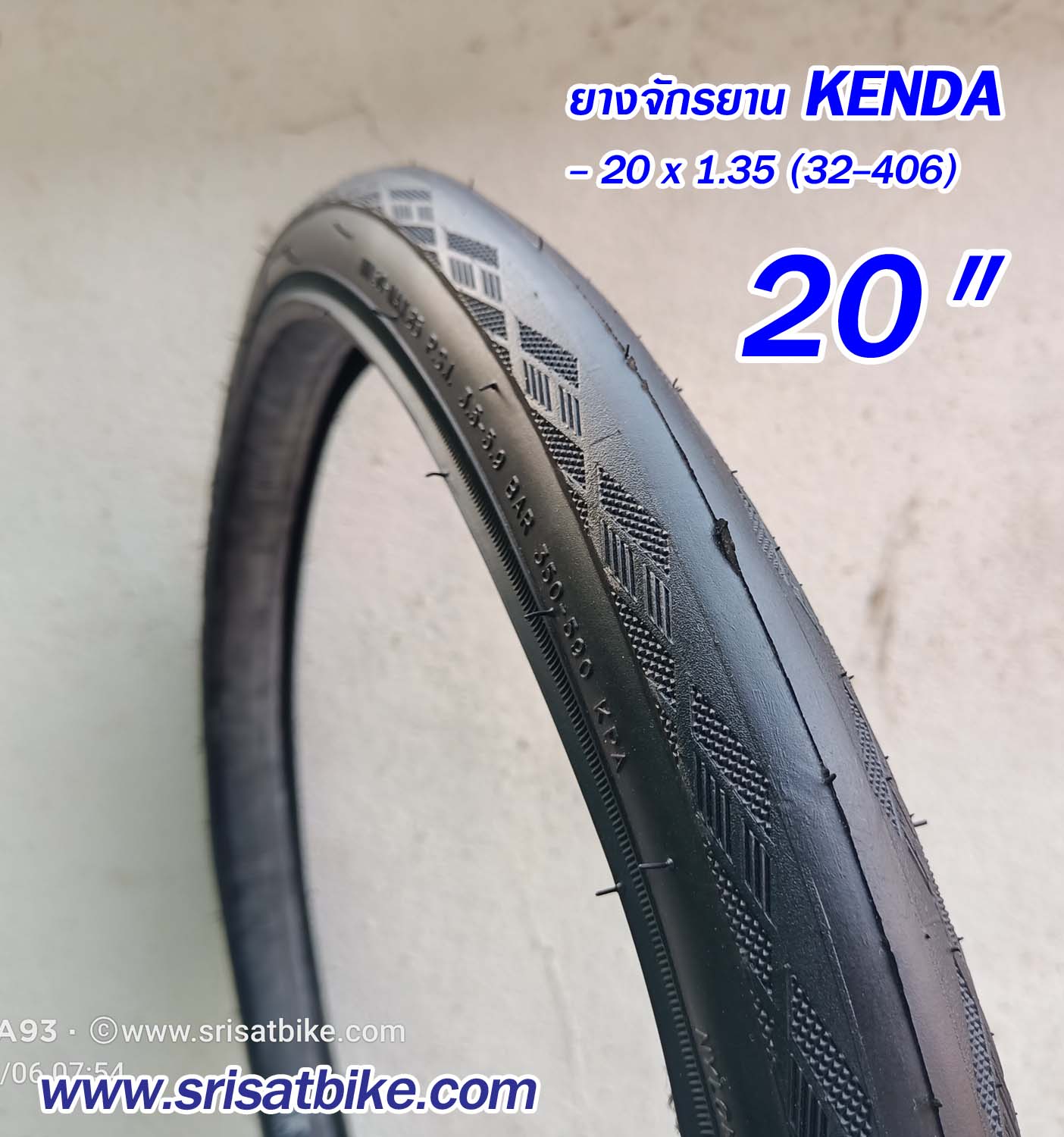 ยางจักรยาน 20 x 1.35 (32-406) Kenda