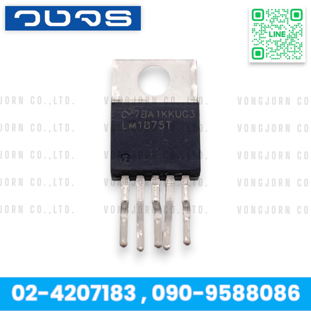 IC LM1875T LM1875 20W Audio Power Amplifier ไอซี TIของแท้