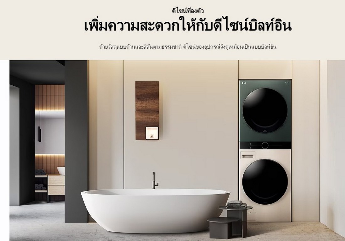 [ผ่อน0%] LG ตู้ซักผ้าและอบผ้า WT2116SHEG 21/16 กก. 1000RPM อินเวอร์เตอร์ สีเขียวเบจ (ชลบุรีส่งฟรี)