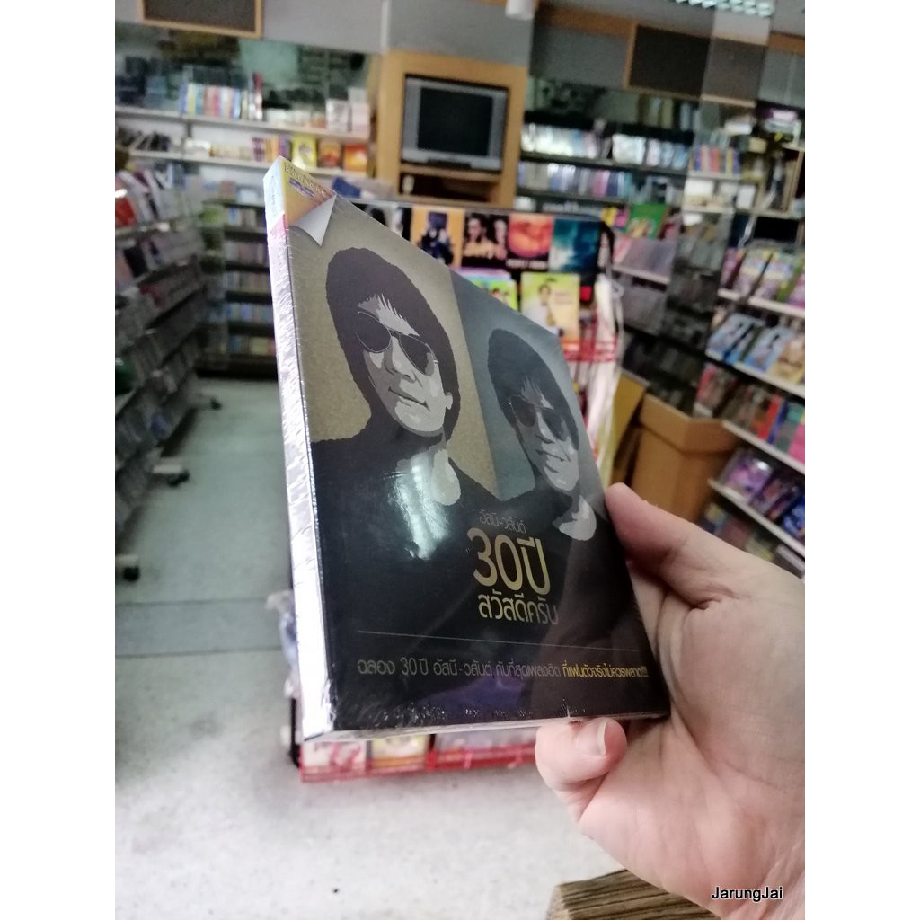 DVD คาราโอเกะ อัสนีวสันต์ 30 ปีส วัสดีครับ