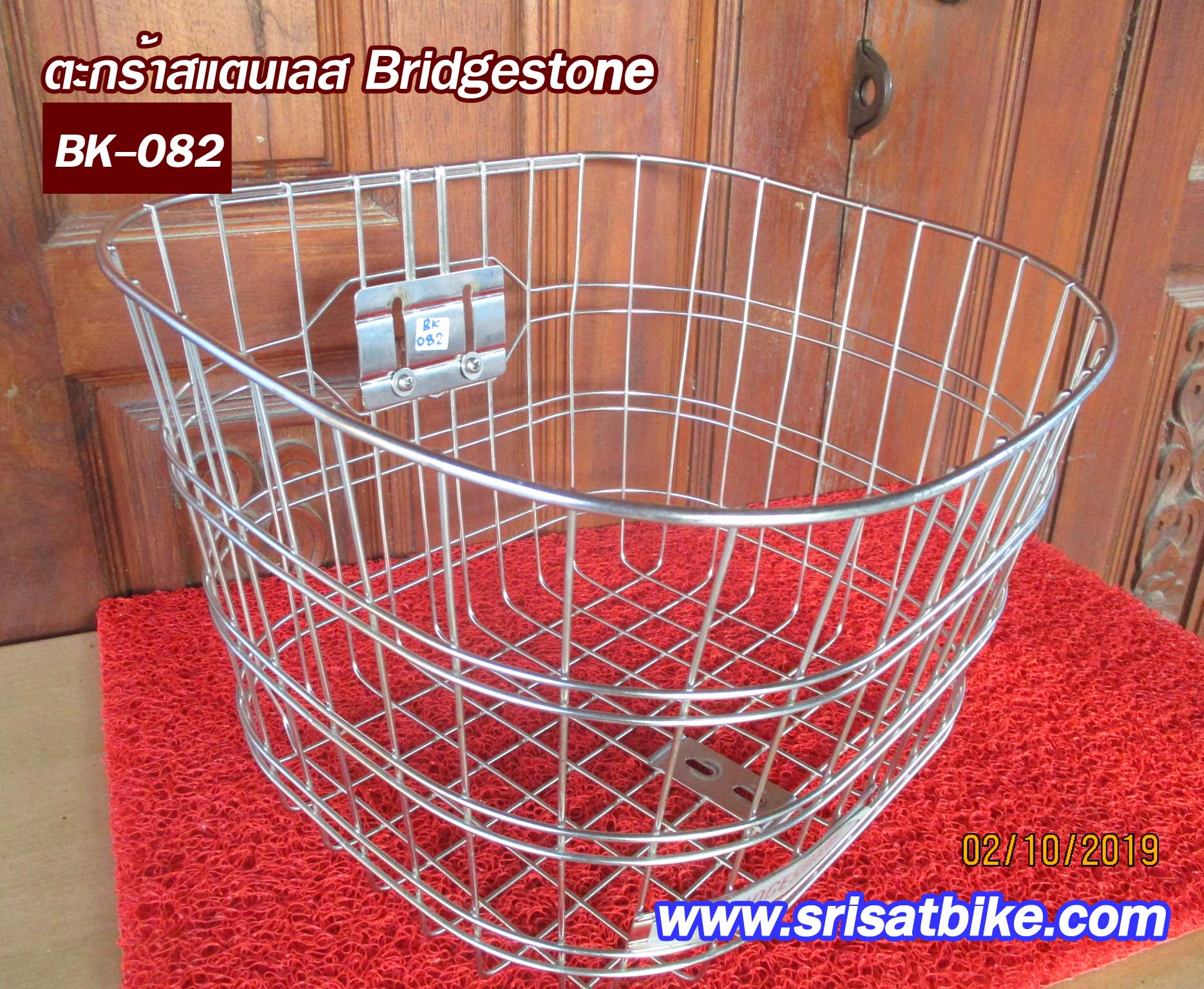 ตะกร้าจักรยาน สแตนเลส Bridgestone -ส่งฟรี EMS-