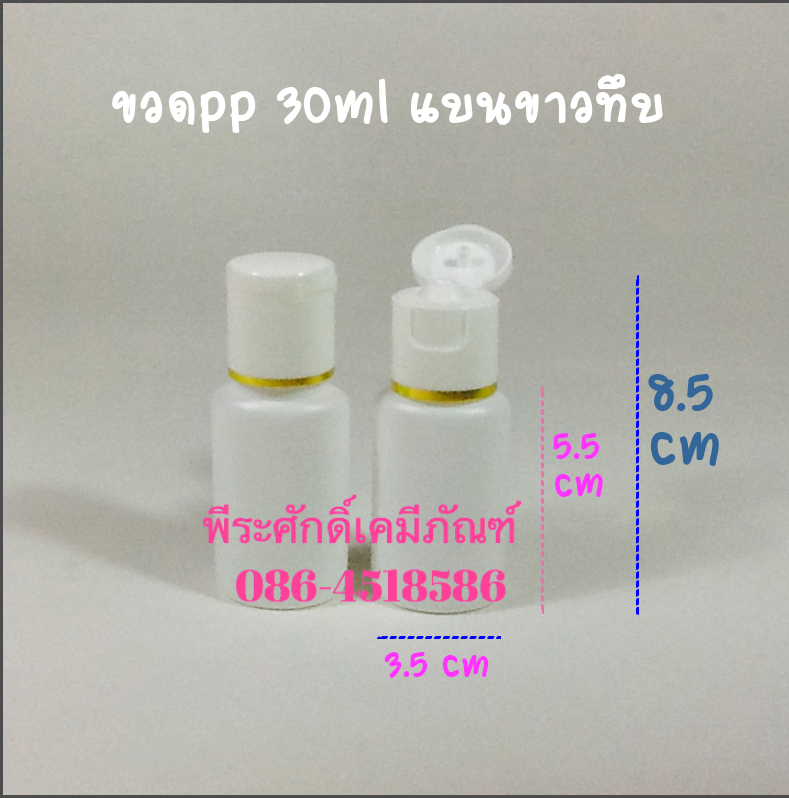 ขวดแชมพู PP และ PE