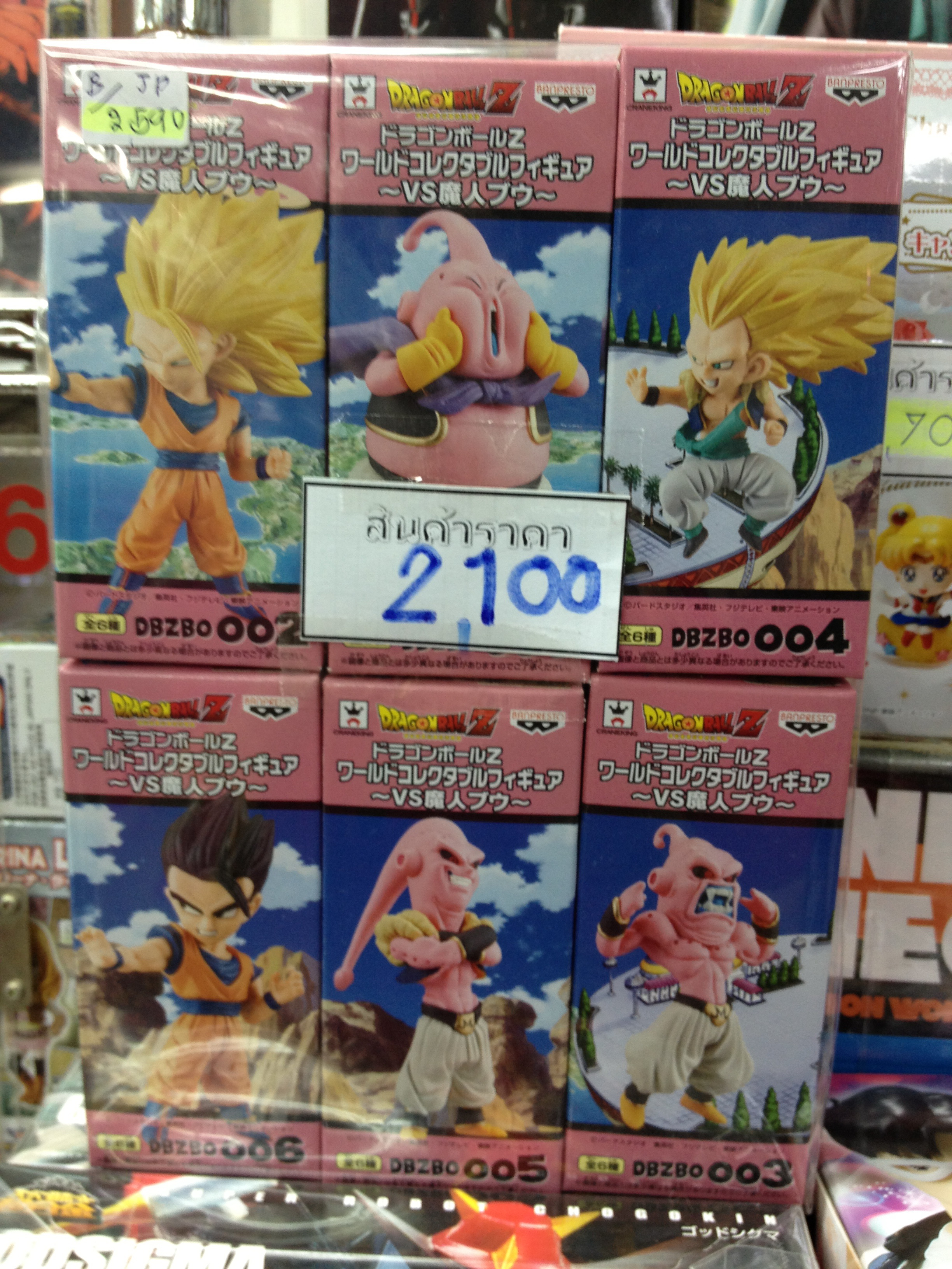 Banpresto WCF Dragonball Z Majin Boo Buu Figure