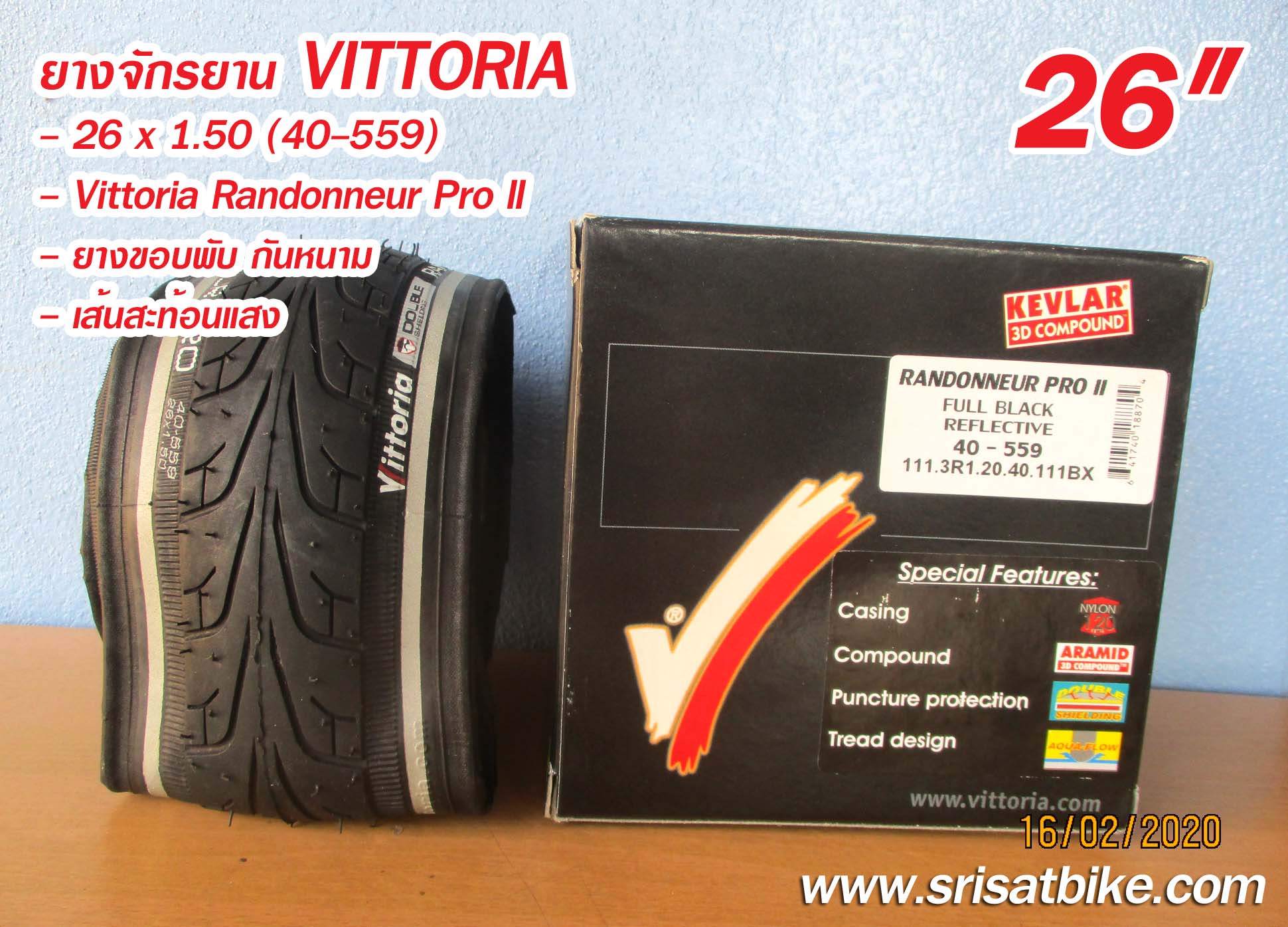 ยางจักรยาน 26 x 1.50 VITTORIA ขอบพับ กันหนาม