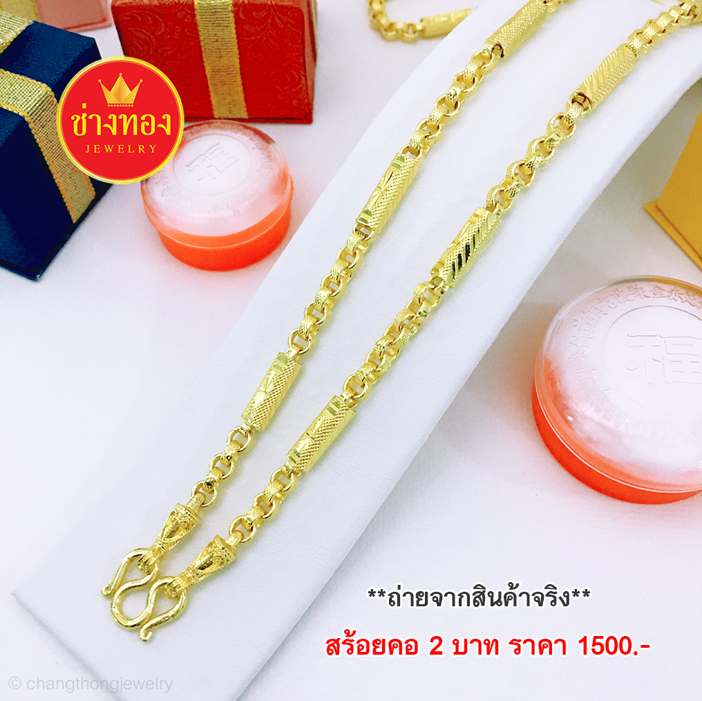 สร้อยคอลายทาโร่คั่นปล้อง หนัก 2 บาท ยาว 24 นิ้ว