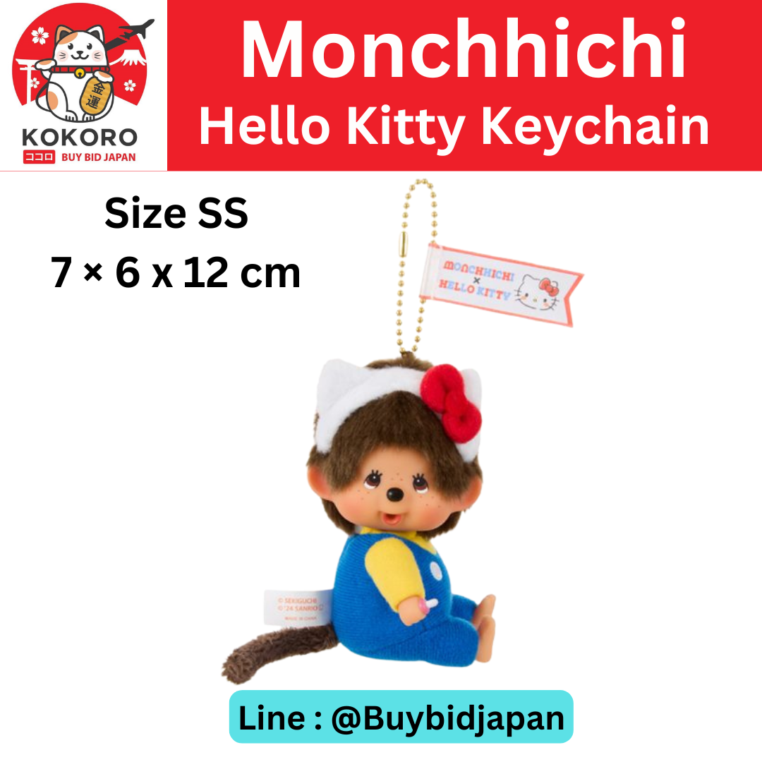 [PRE-ORDER] พวงกุญแจ ม่อนชิชิ คิตตี้ ครบรอบ 50 ปี Hello Kitty x Monchhichi Keychain ローキティ×モンチッチ