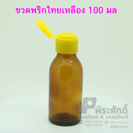 ขวดแก้วพริกไทย