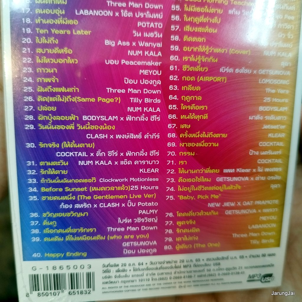 โอม cocktail usb playlist ฮิตข้ามปี เพื่อนเล่น ไม่เล่นเพื่อน tilly birds milli cocktail three man down labanoon gungun mp3 usb gmm