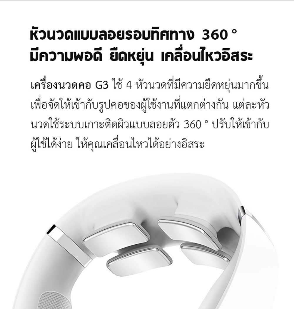 Xiaomi Jeeback Neck Massager G3 - เครื่องนวดคอ Jeeback G3