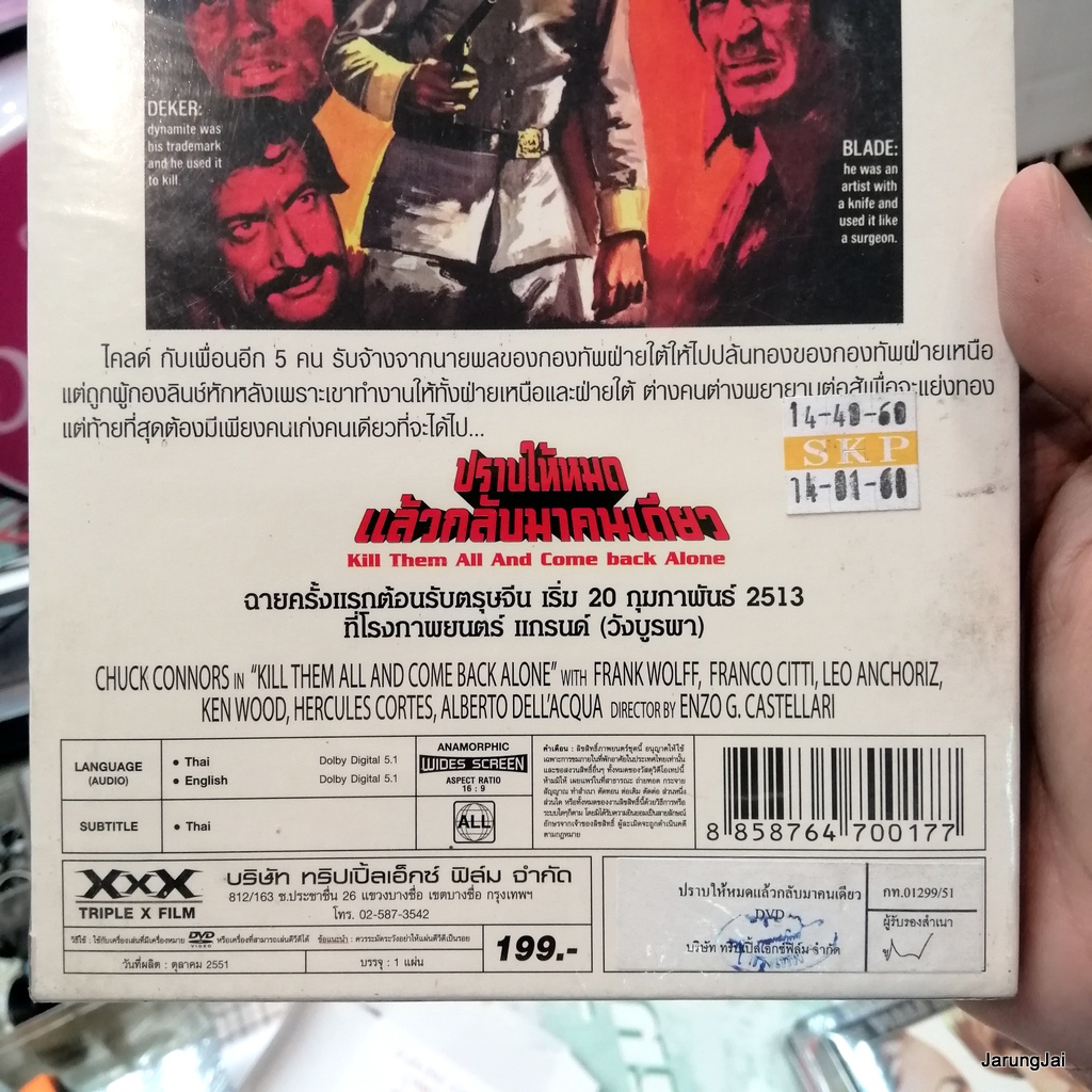 dvd หนัง kill them all and come back alone ปราบให้หมด แล้วกลับมาคนเดียว chuck connors หนังคลาสสิค world movie legends