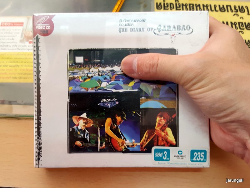 vcd wmt คาราบาว concert the Diary of Carabao