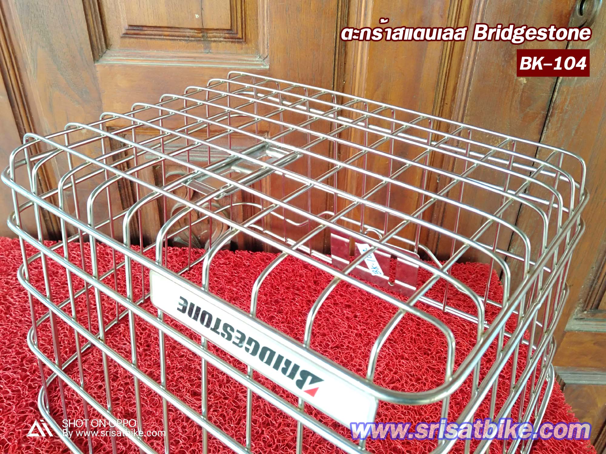 ตะกร้าจักรยาน สแตนเลส Bridgestone - รวมส่ง -