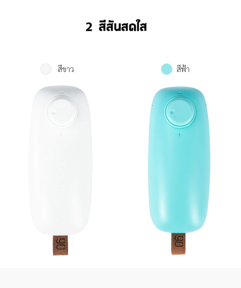 Xiaomi 90FUN Portable Sealing Machine - เครื่องซีลถุงแบบพกพา