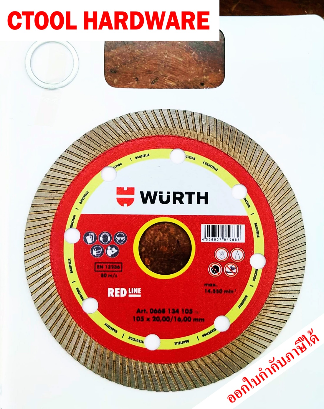 ใบตัดกระเบื้อง ใบตัดแกรนิตโต้ ใบตัดเพชร 4นิ้ว WURTH ของแท้ 100%