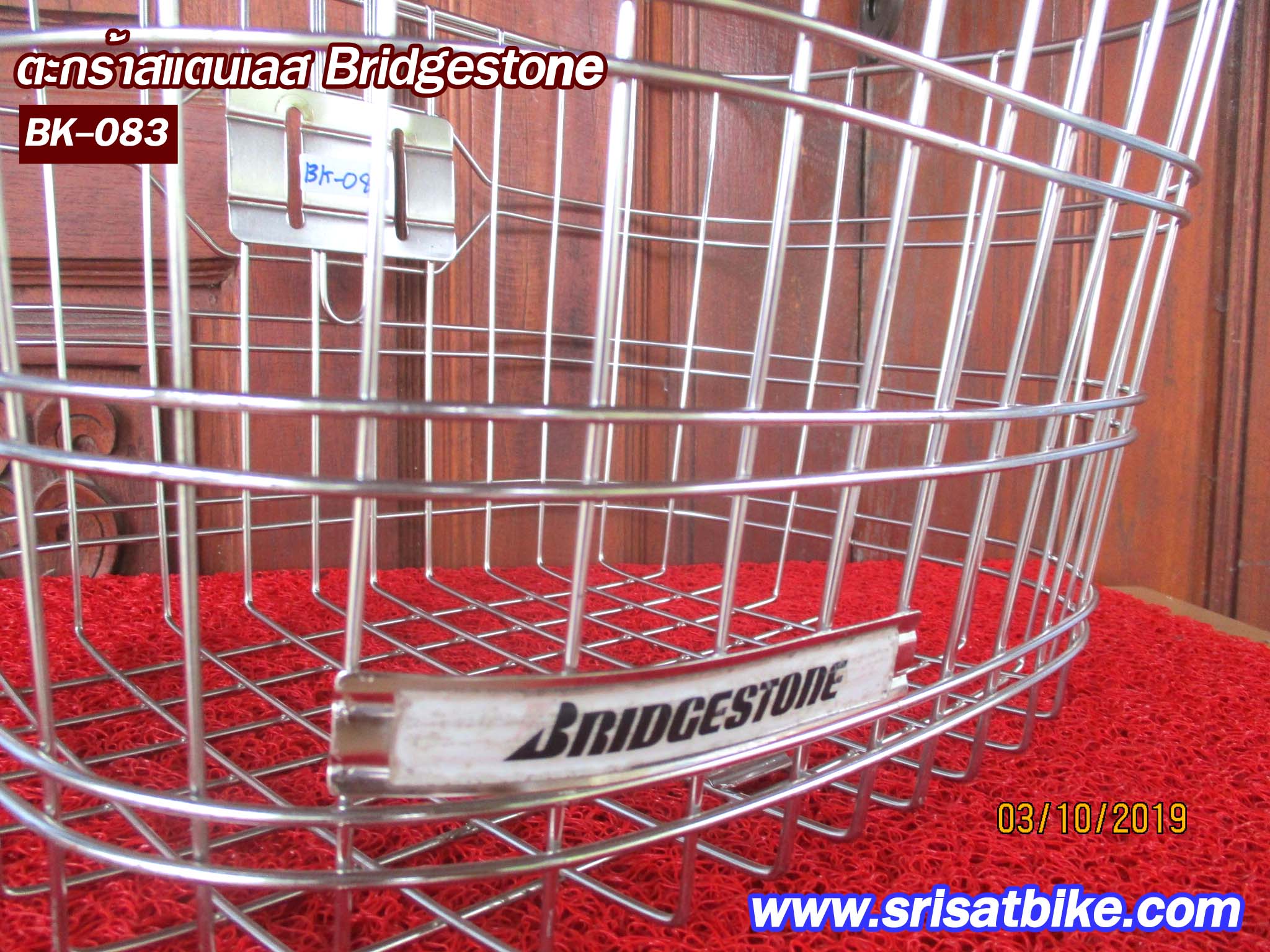 ตะกร้าจักรยาน สแตนเลส Bridgestone -ส่งฟรี EMS-