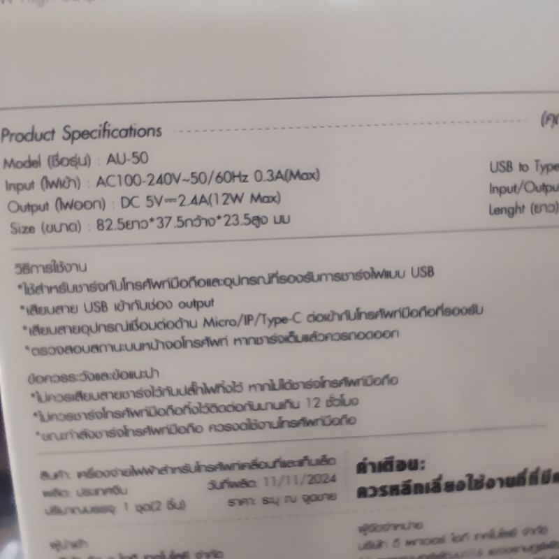 ชุดชาร์จ type-c 12w qnax au-50