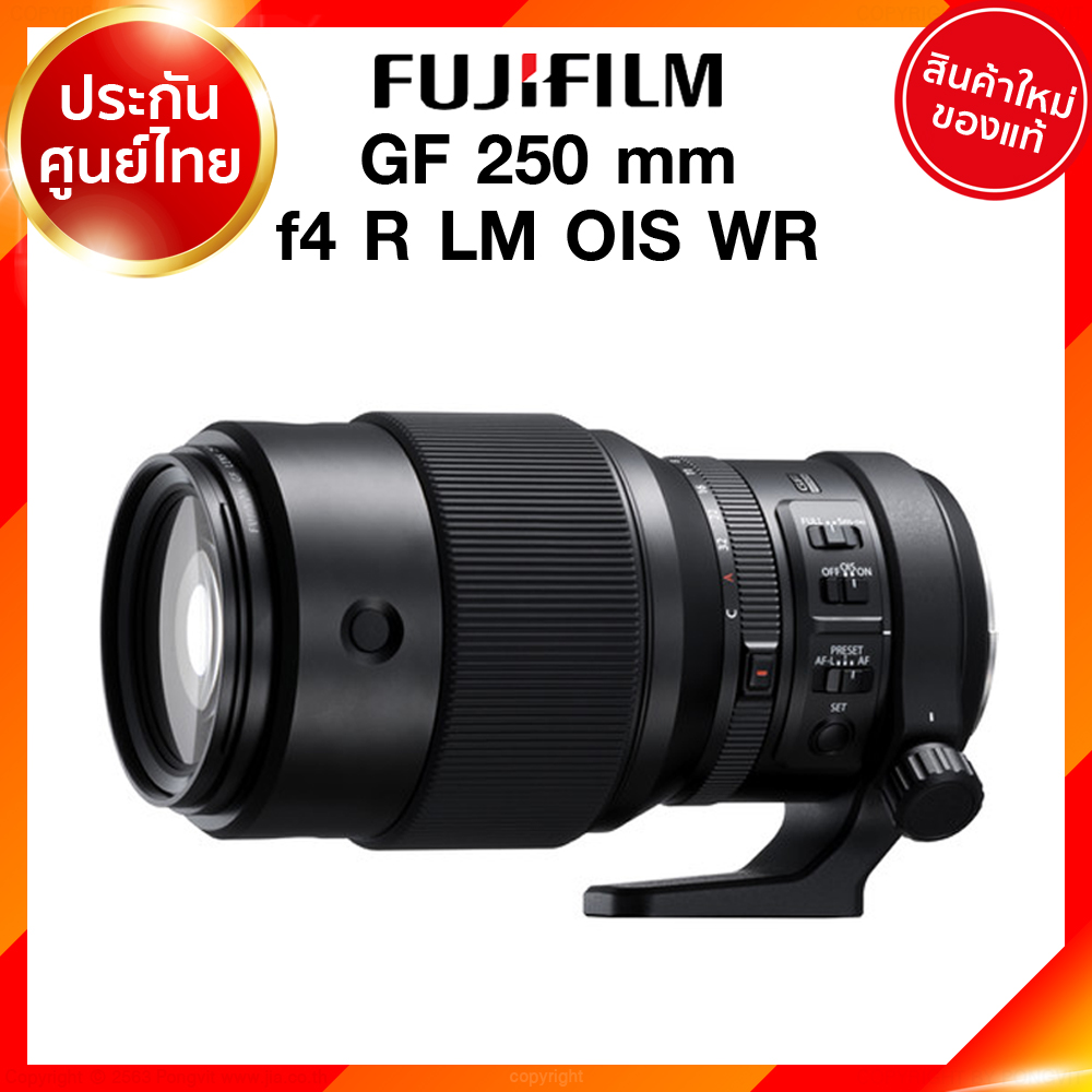 Fuji GF 250 f4 R LM OIS WR Lens Fujifilm Fujinon เลนส์ ฟูจิ ประกันศูนย์ เช็คก่อนสั่ง JIA เจีย