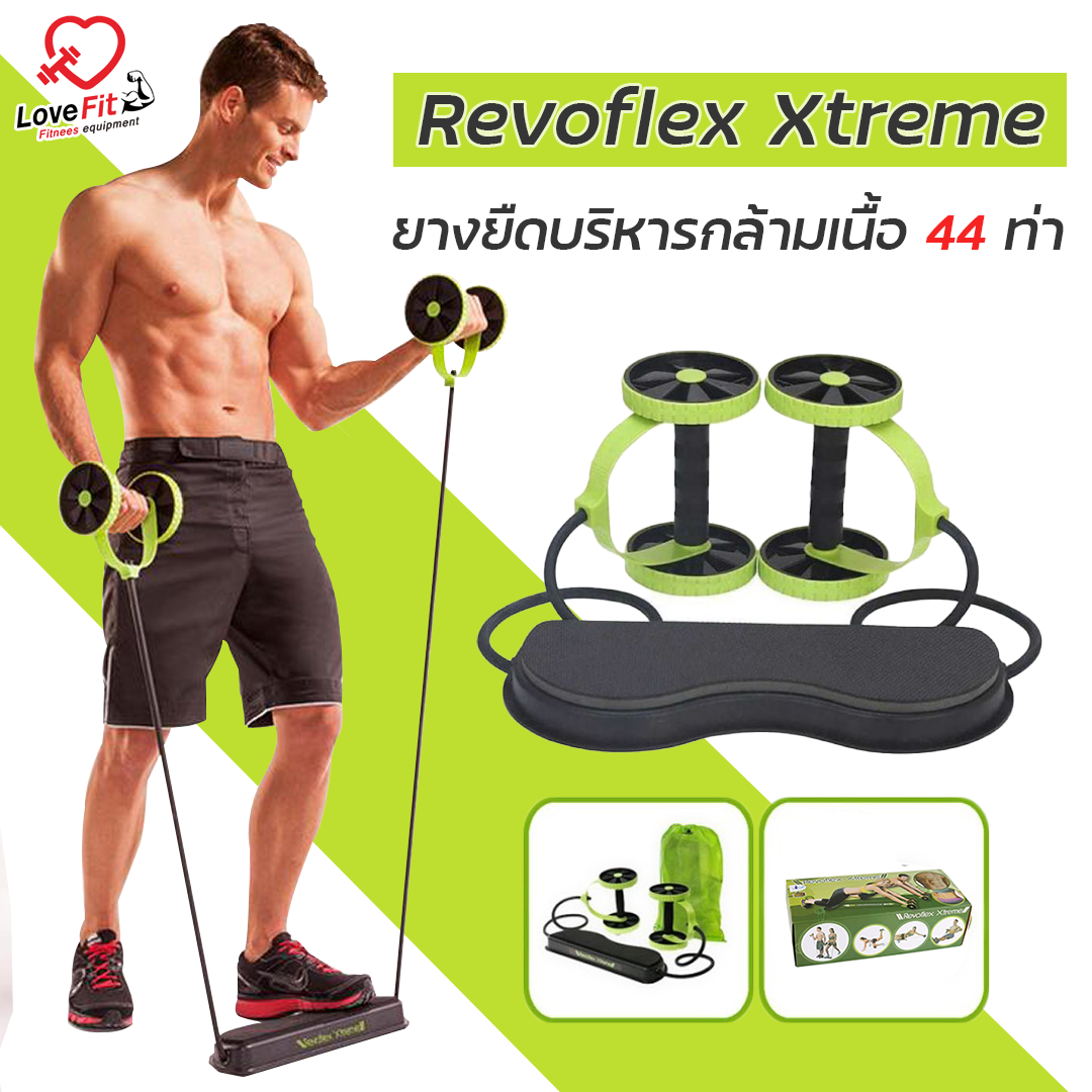 เครื่องออกกำลังกาย เครื่องออกกำลังกายที่บ้าน 44 ท่า Revoflex Xtreme