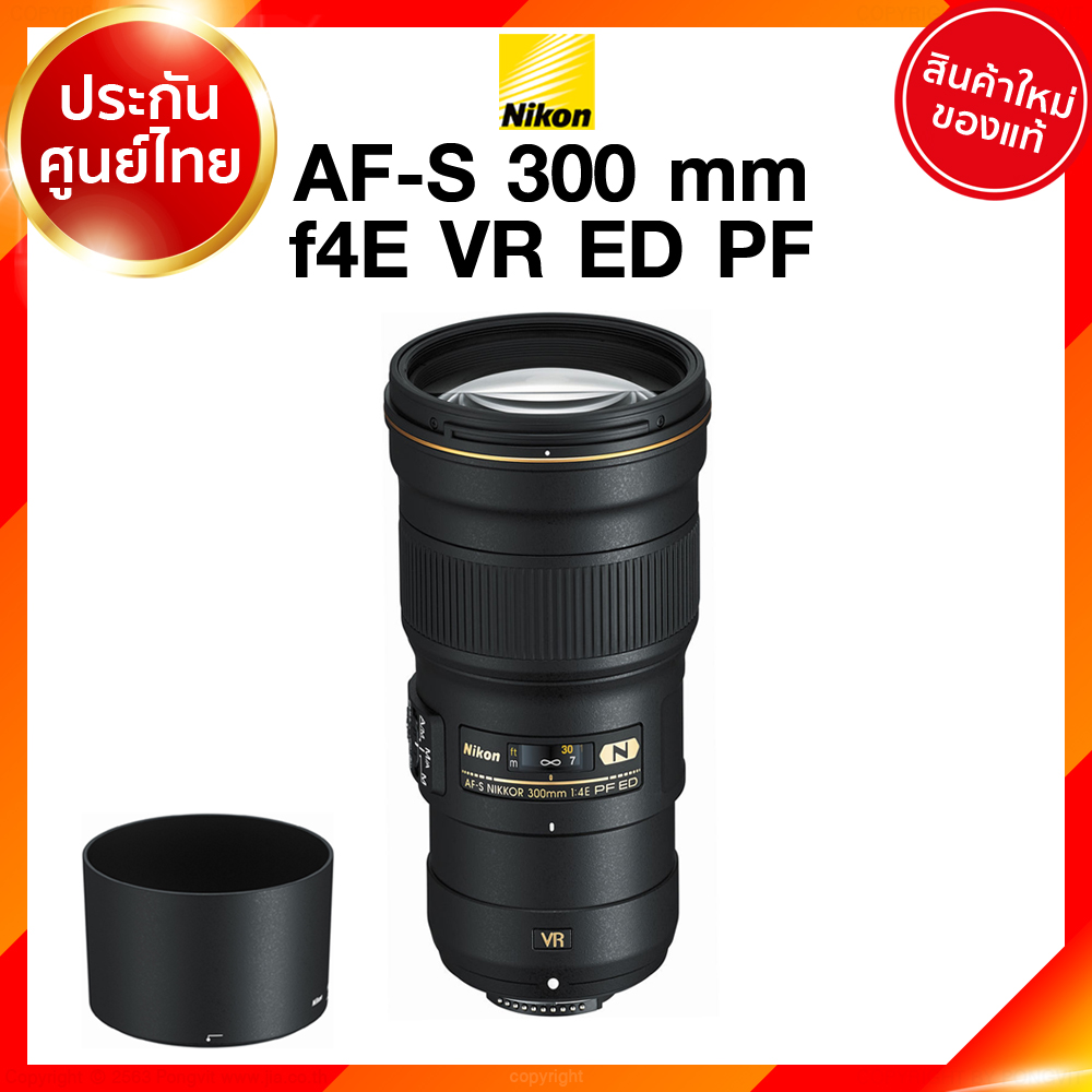 Nikon AF-S 300 mm f4E VR ED PF Lens เลนส์ นิคอน ประกันศูนย์ เช็คก่อนสั่ง JIA เจีย