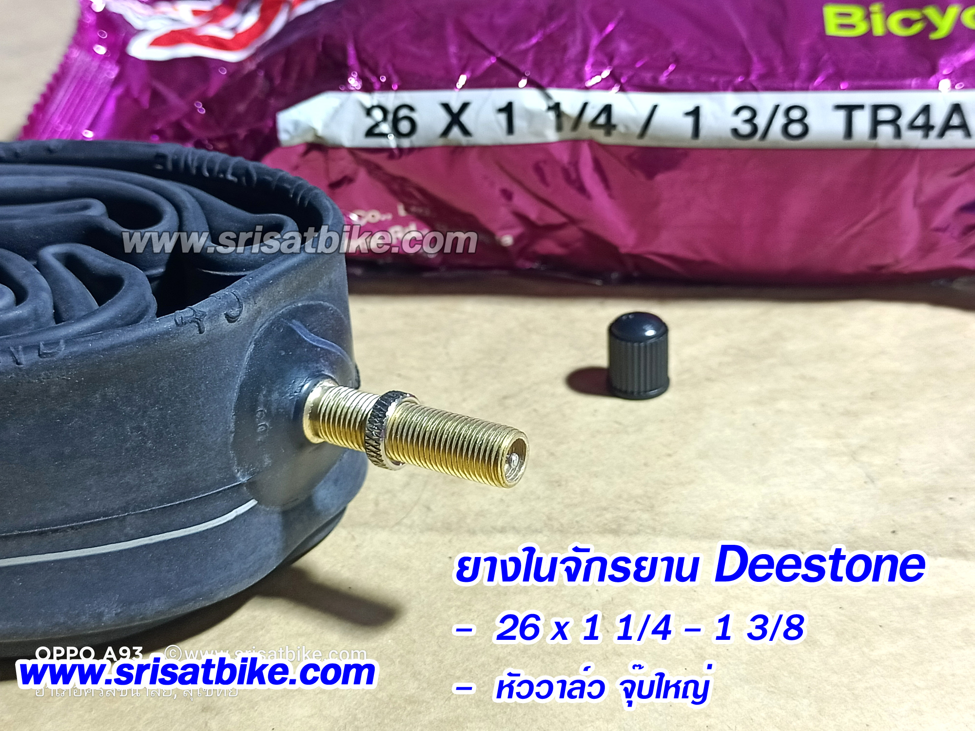 ยางจักรยาน 26 x 1 3/8 (37-590) พร้อมยางใน 2 เส้น <ส่งด่วน EMS>