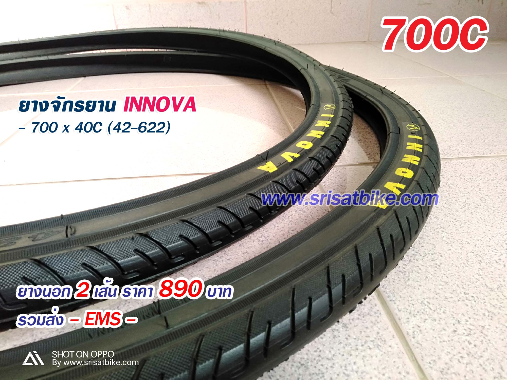 ยางจักรยาน 700 x 40C INNOVA / แพ็ก 2 เส้น - ส่งฟรี EMS-