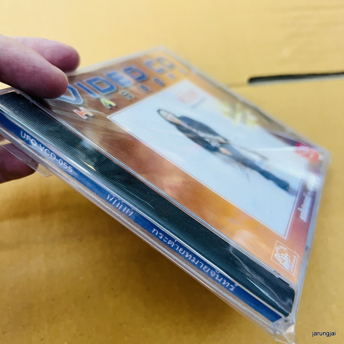 vcd พิทักษ์ กระต่ายหมายจันทร์ คนใจดำ ไม่เอาถ่าน karaoke vcd ufo