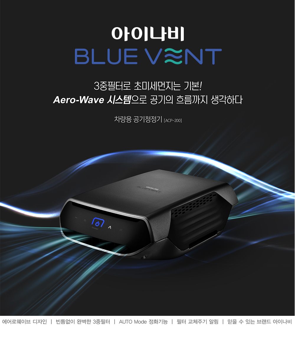 เครื่องกรองอากาศในรถยนต์ เครื่องกรองอากาศในรถยนต์