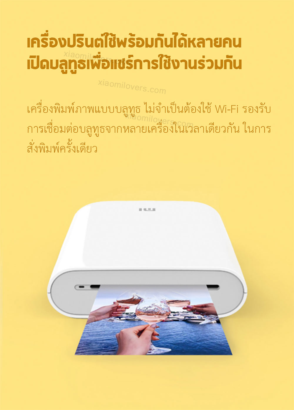 Xiaomi Pocket Photo Printer - เครื่องพิมพ์รูปแบบพกพาเสี่ยวหมี่
