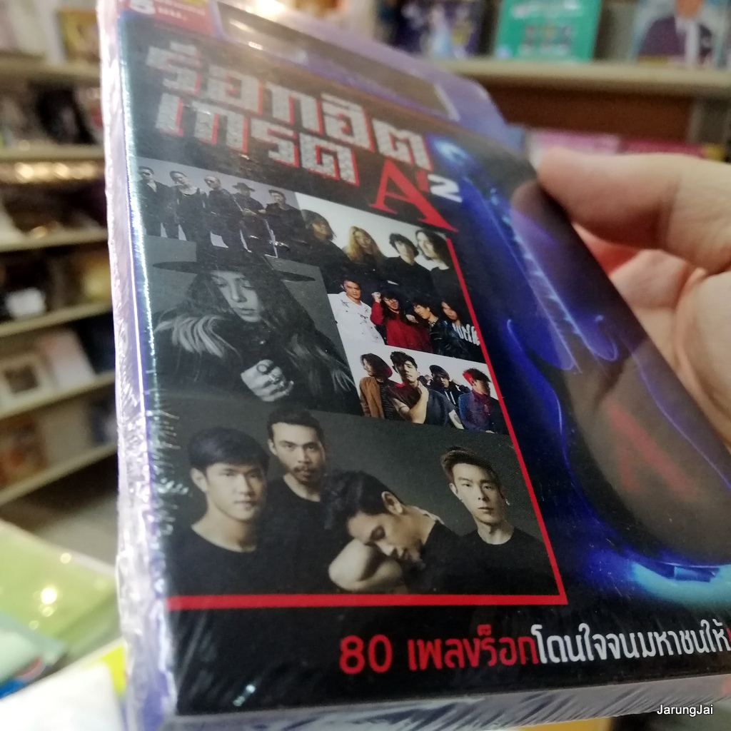 usb ร็อกฮิตเกรด A vol 2 ตามตะวัน num kala three man down lomosonic mp3 usb gmm