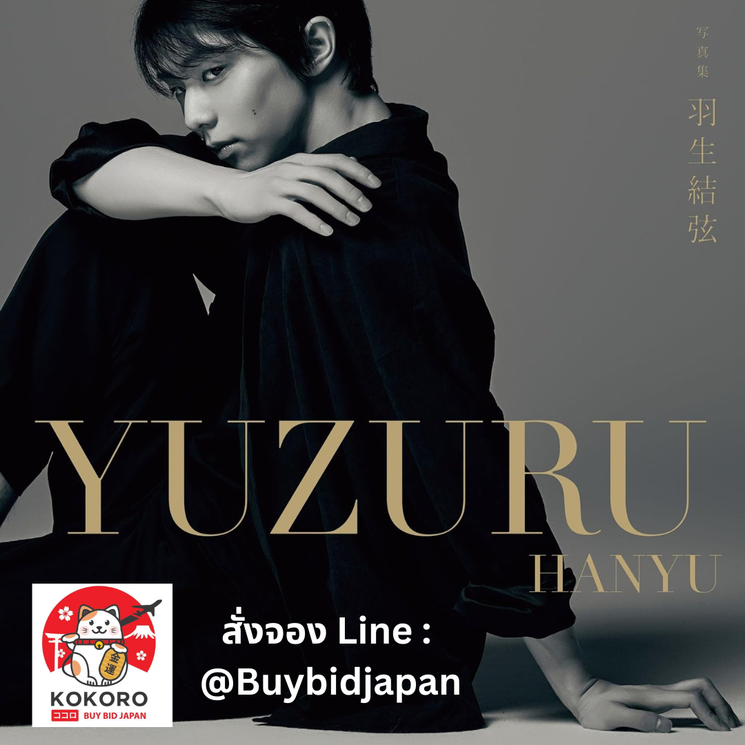 [PRE-ORDER] Yuzuru Hanyu Photobook โฟโต้บุ้ค ยูซุรุ ฮานิว นำเข้าจากญี่ปุ่น 羽生結弦 写真集 報知新聞社 (2024/7/19)