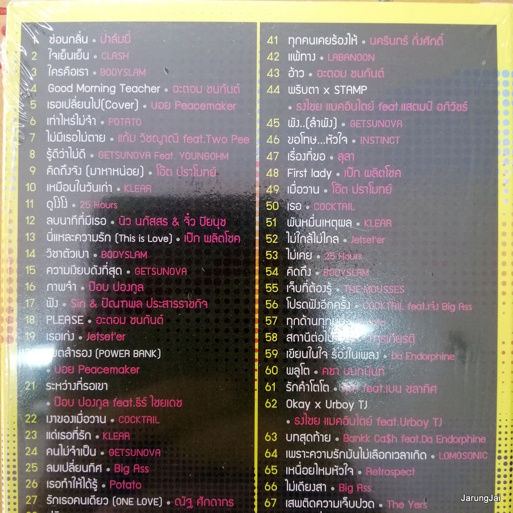 usb top hits ติดชาร์ต เพลงดี ซ่อนกลิ่น palmy ใจเย็นเย็น clash ดูโง่โง่ 25 hours mp3 usb gmm