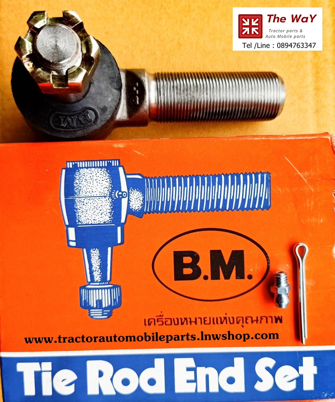 ลูกหมากคันชักสั้น รถฟอร์ด ซ้าย ขวา อะไหล่รถแทรคเตอร์