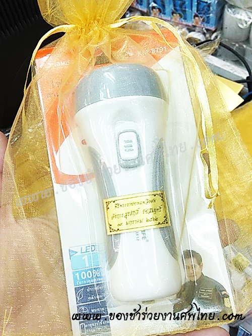 ของชำร่วยงานศพ ไฟฉาย LED ไฟหน้า 2 ระดับ ชาร์ตแบตไฟบ้าน แจกงานศพ, ของชำร่วยงานศพ ไฟฉาย, ไฟฉายไม่ใช้ถ่าน