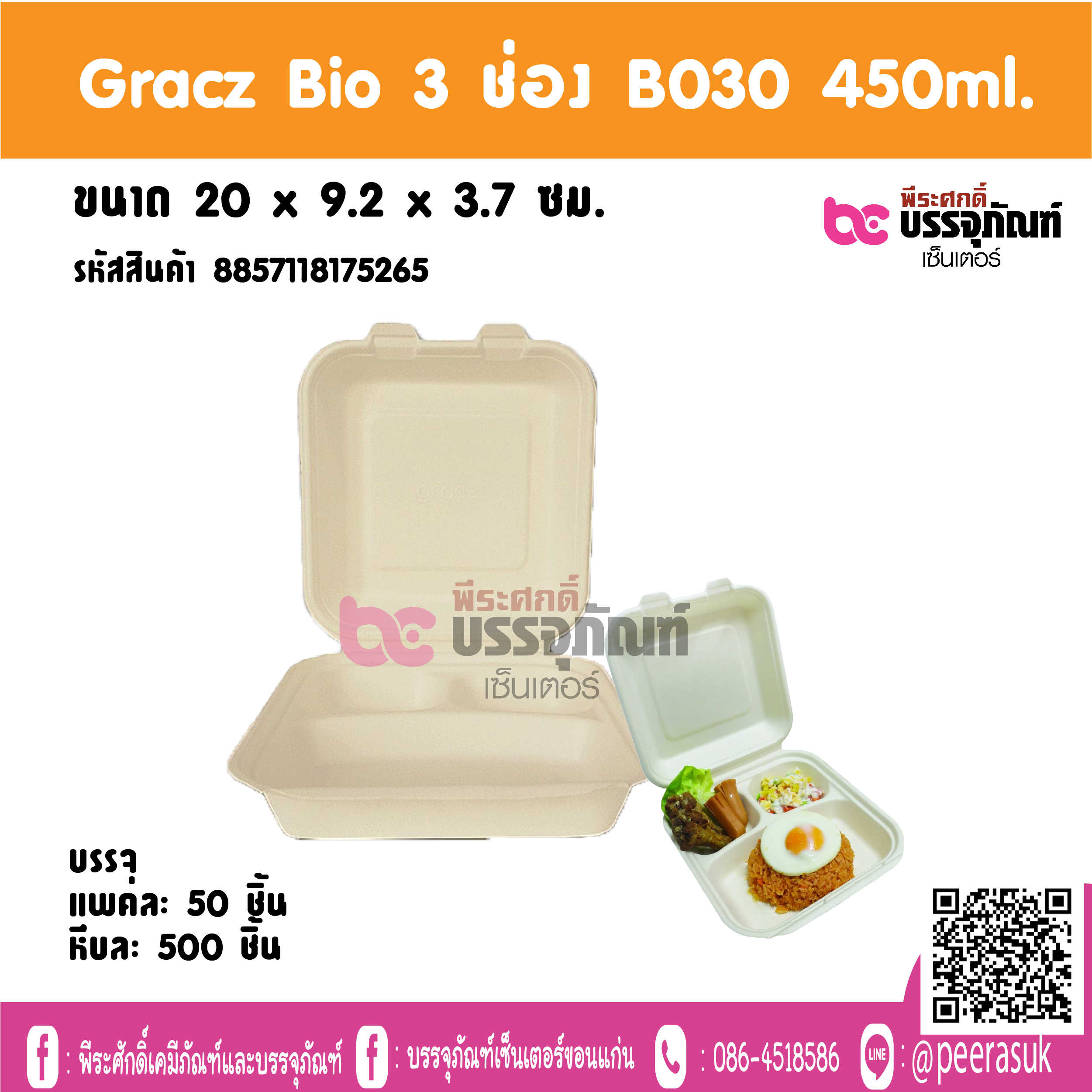 Gracz Bio 3 ช่อง B030 450ml.