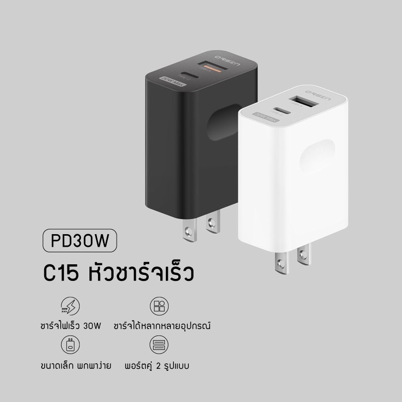 Orsen by Eloop C15 / C15C / C15L ชุดชาร์จ หัวชาร์จเร็ว PD 30W Adapter Set พร้อมสายชาร์จType C / iPhone