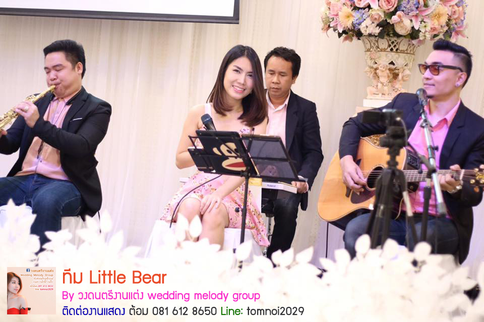 ทีม little bear (ทีมน้องลูกหมี)