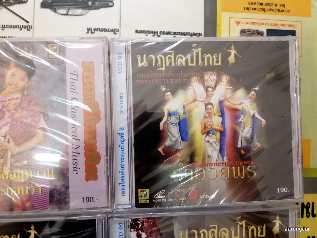 รำไทย cd , vcd คละชุด คละปก ราคาแผ่นละ 190 บาท vcd นกแก้ว audio cd นกแก้ว pre-order