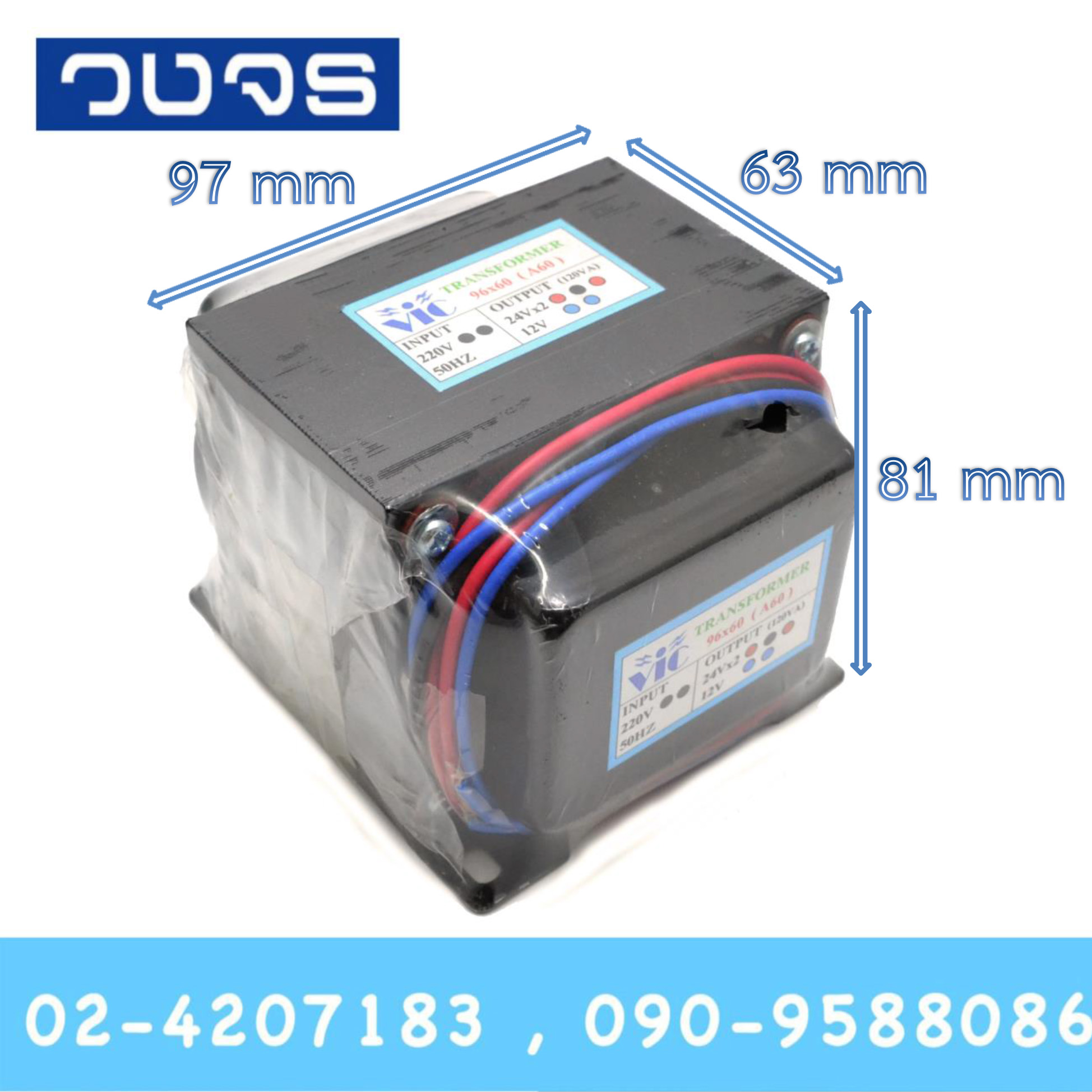 หม้อแปลง Input 0 220 VAC Output 24 0 24 VAC 0 12 VAC 120VA