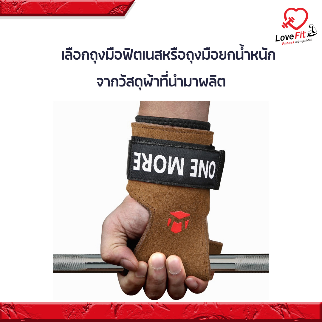 ถุงมือฟิตเนส,ถุงมือยกน้ำหนัก