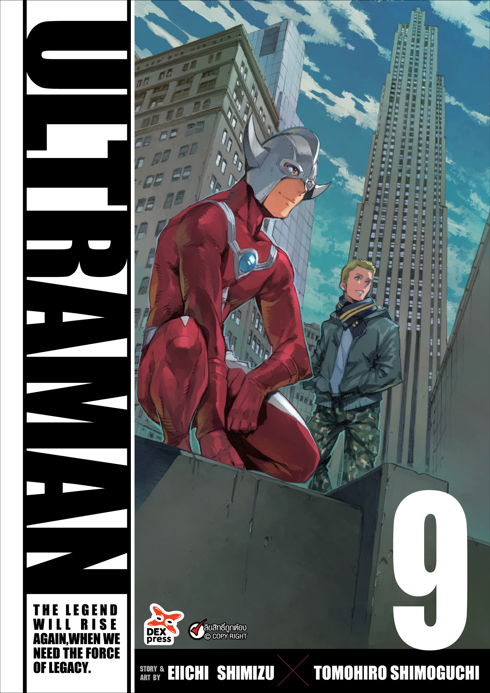 [DEXPRESS] ULTRAMAN อุลตร้าแมน เล่ม 9 ฉบับการ์ตูน