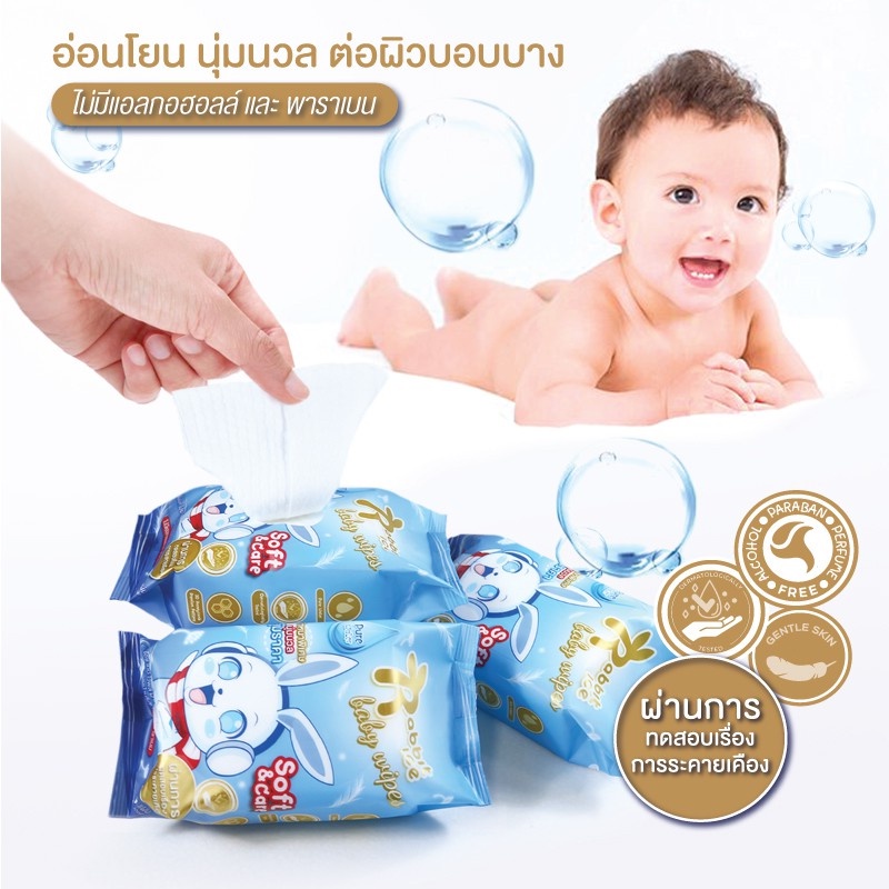 🎉คุ้มที่สุด✨ ทิชชู่เปียก 🔥 Rabbitice Baby wipes กระดาษทิชชู่เปียก 1 ลัง 84 ซอง 1680 แผ่น
