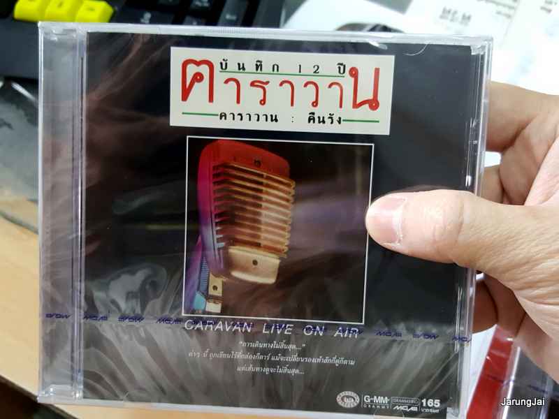 CD บันทึก 12 ปี คาราวาน : คืนรัง